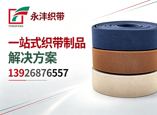 永沣织带德阳线上分站